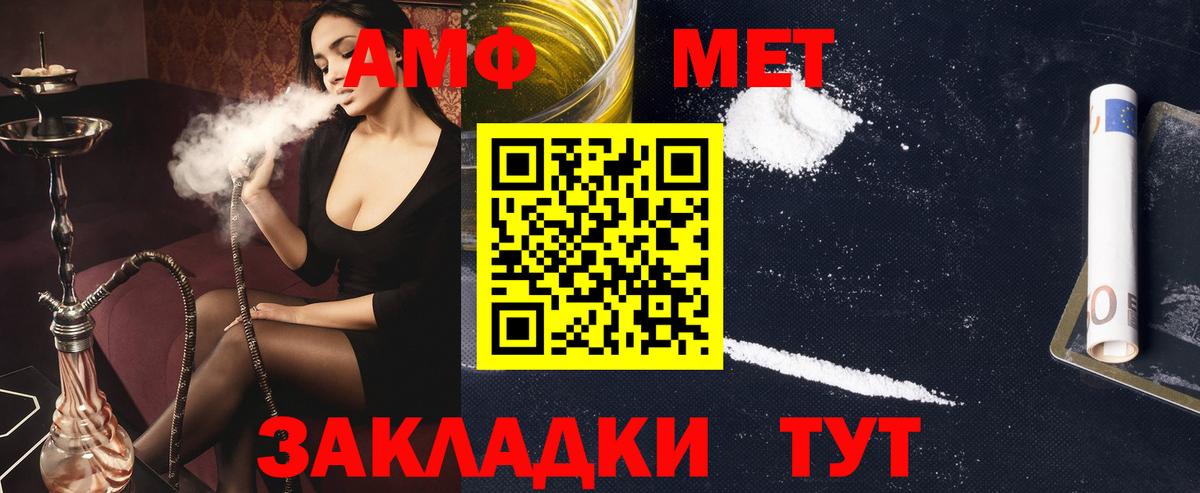 Amphetamine VHQ Конаково