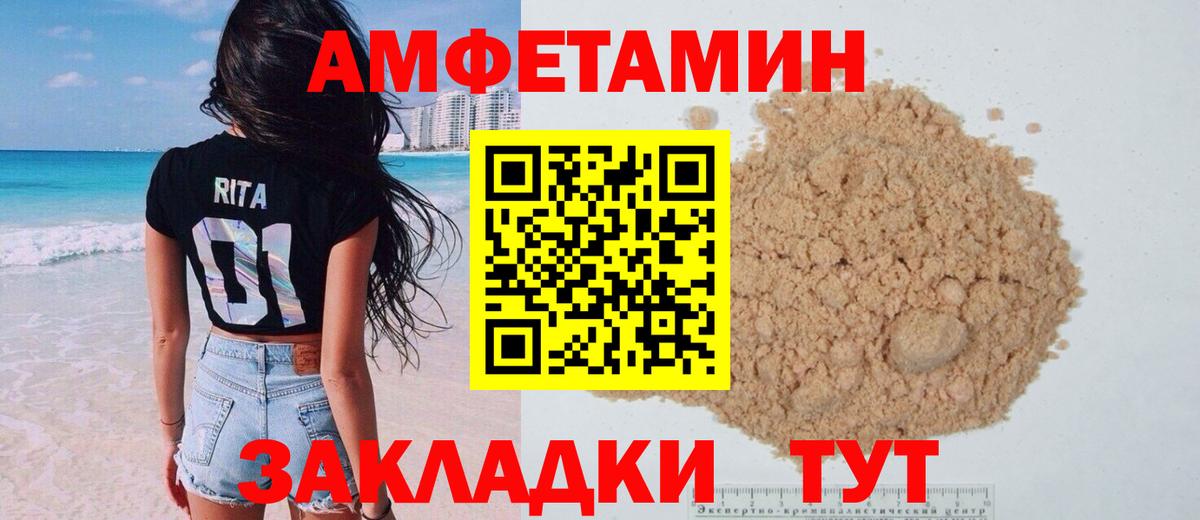 Amphetamine  Вход с VPN  Конаково  АМФЕТАМИН 97% 