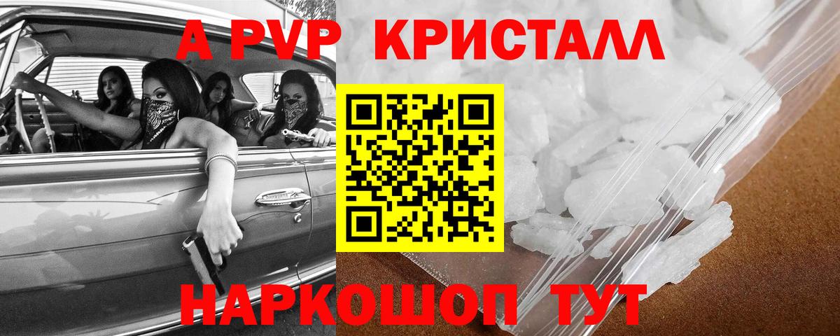 Альфа ПВП крисы CK  Вход с VPN  А ПВП крисы CK  Alpha PVP  Конаково 