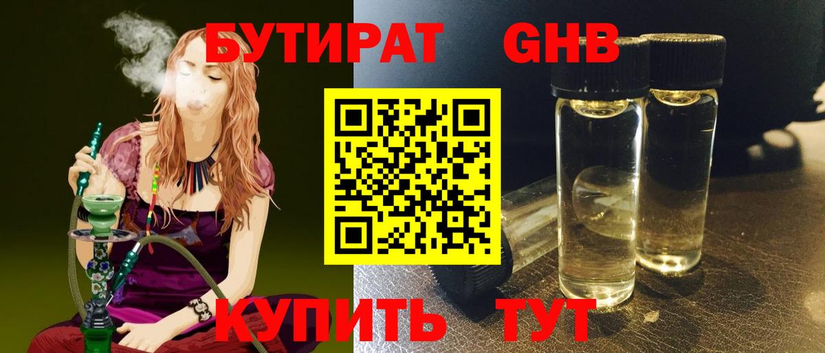 Бутират вода  Вход с VPN  Бутират  Конаково 