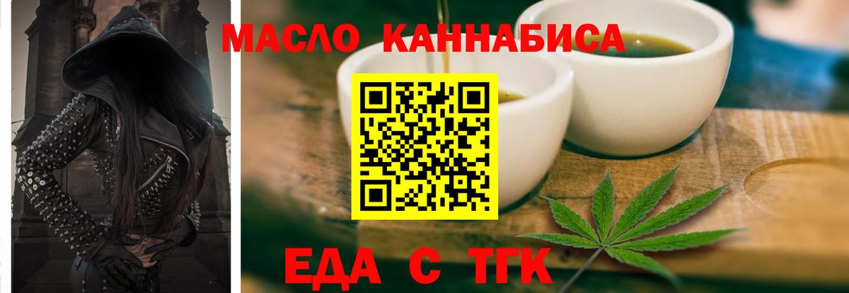 Конаково  Печенье с ТГК марихуана  Вход с VPN 
