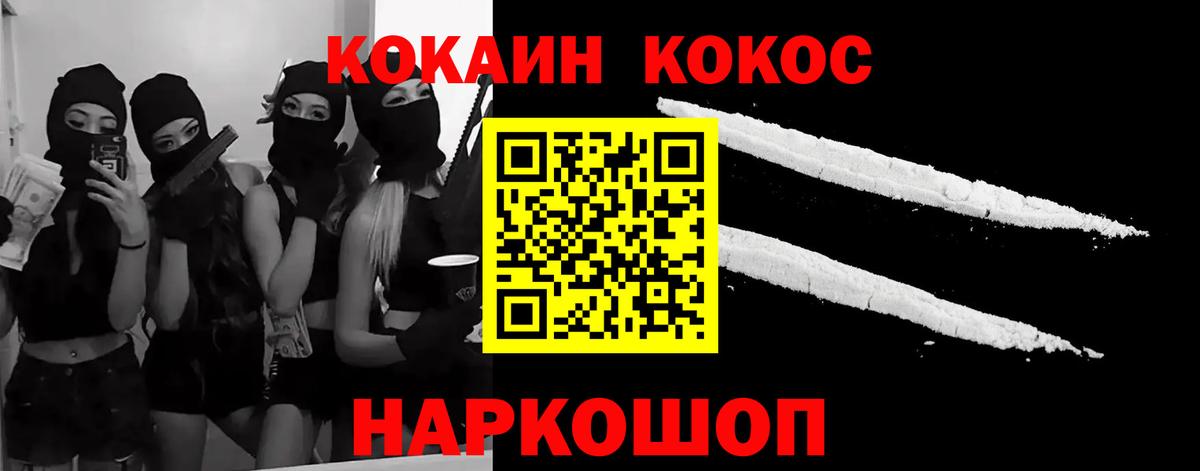 КОКАИН Боливия  Вход с VPN  Конаково  Кокаин Колумбийский 