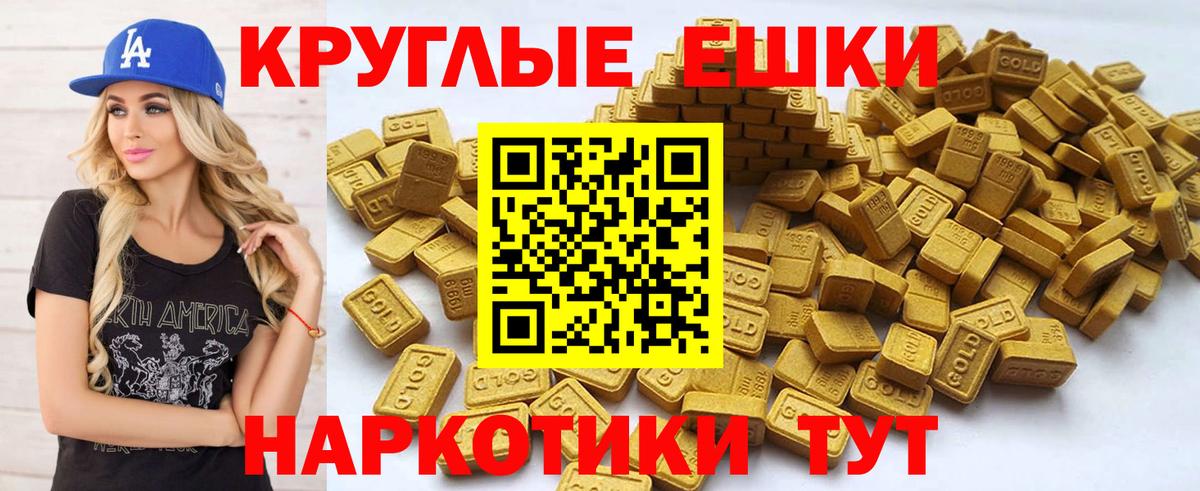 Экстази таблы Конаково