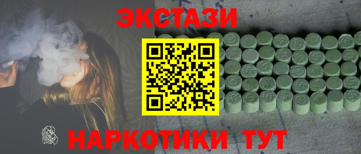Конаково  ЭКСТАЗИ Cube  Ecstasy 280 MDMA  ЭКСТАЗИ  Вход с VPN 