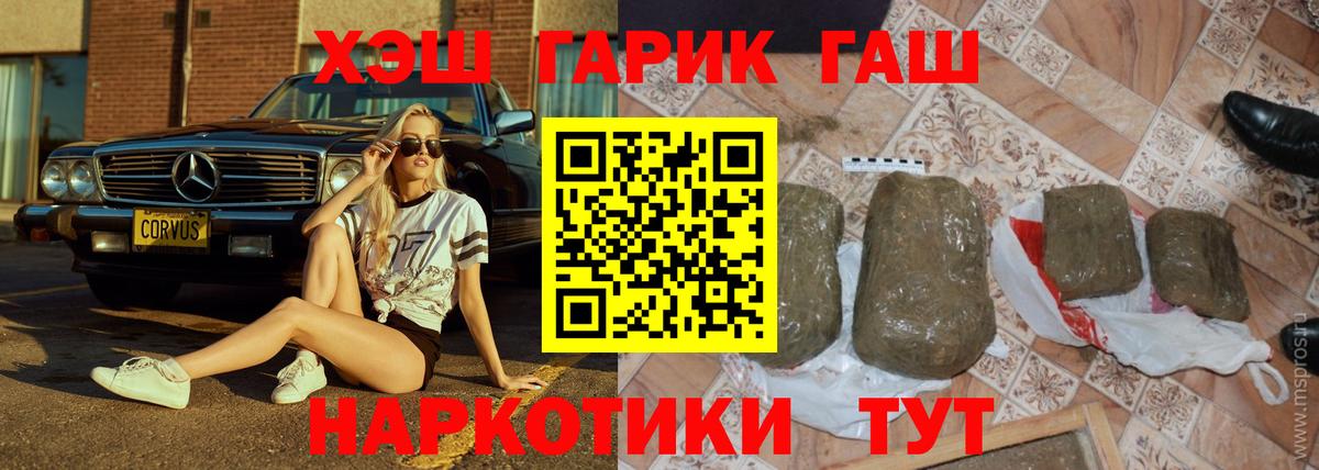 ГАШ  купить наркотики сайты  ГАШИШ hashish  Конаково  ГАШ Cannabis  Вход с VPN 