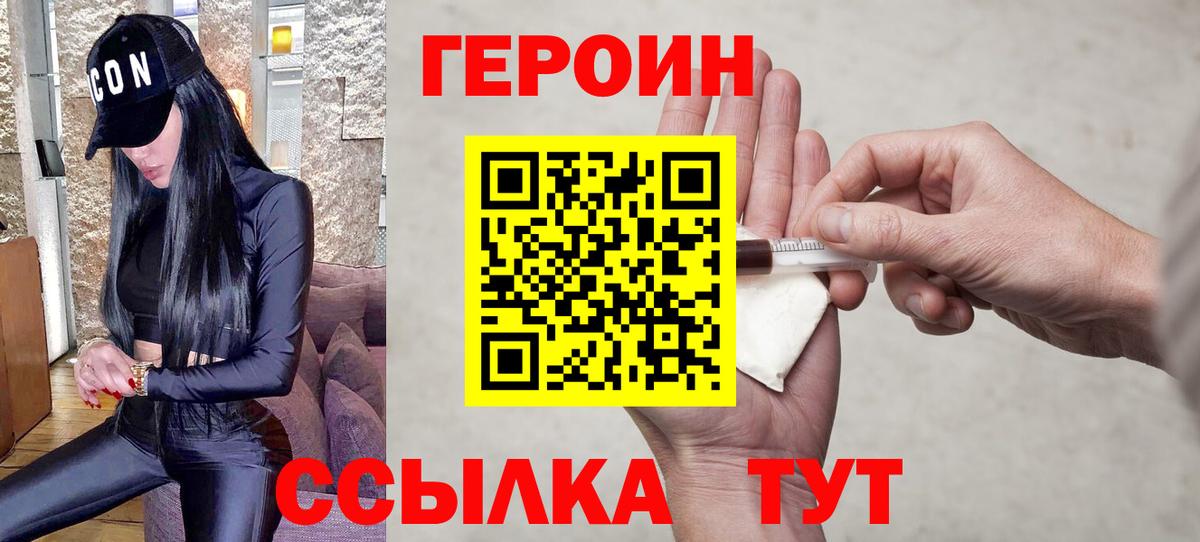 Героин афганец  ГЕРОИН  Конаково  Вход с VPN 