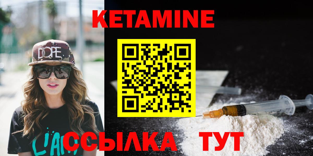 Конаково  ОМГ ОМГ ССЫЛКА  Вход с VPN  Кетамин VHQ  Кетамин ketamine 