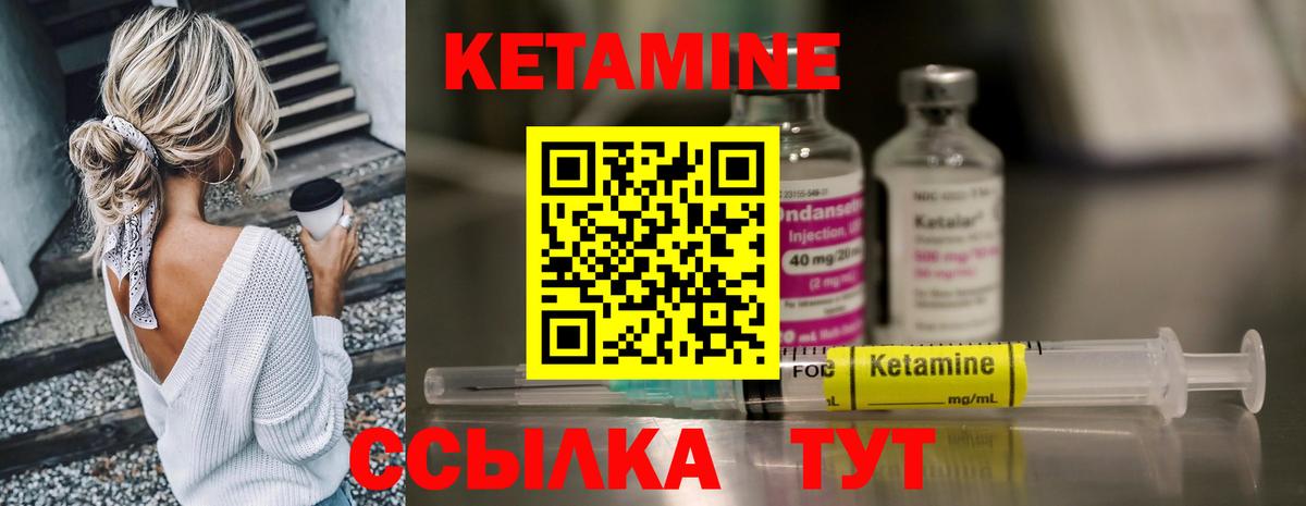 Кетамин VHQ Конаково