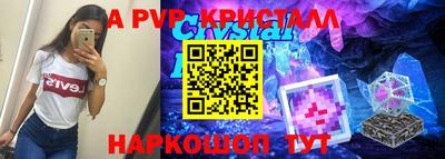 a pvp Дубна