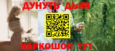 марихуана Жуковский