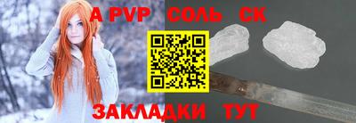 мяу мяу кристалл Заволжье