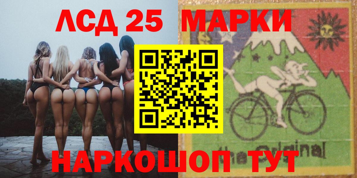 LSD-25 экстази кислота Конаково
