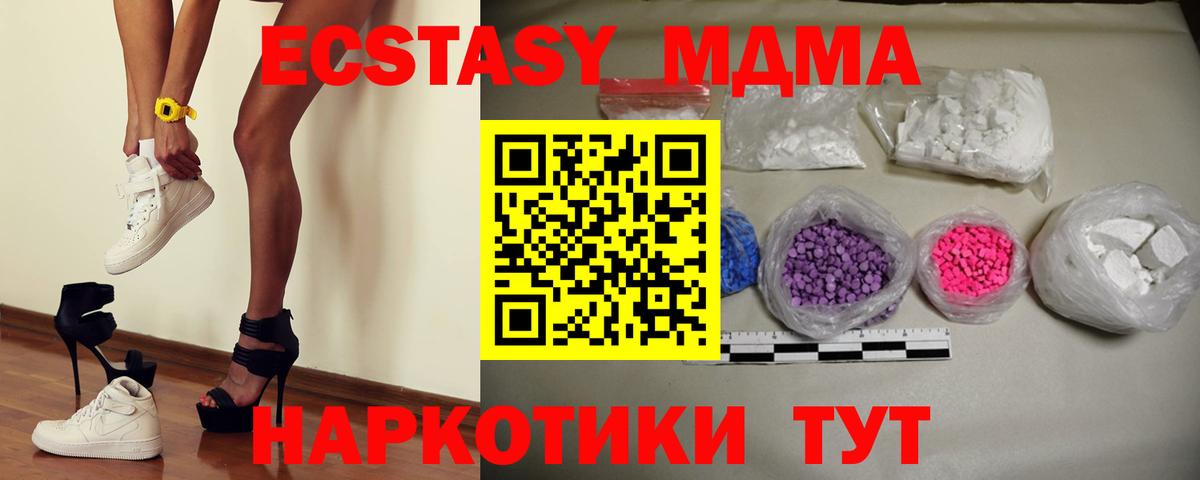 МДМА crystal Конаково