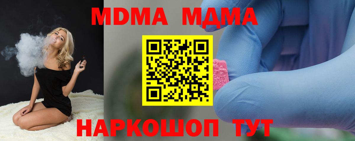 Конаково  МДМА Molly  Вход с VPN  MDMA  MDMA кристаллы 