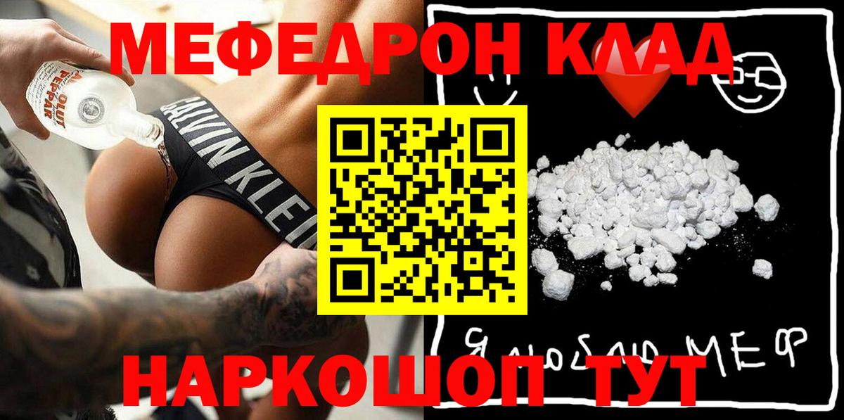 Меф кристаллы Конаково