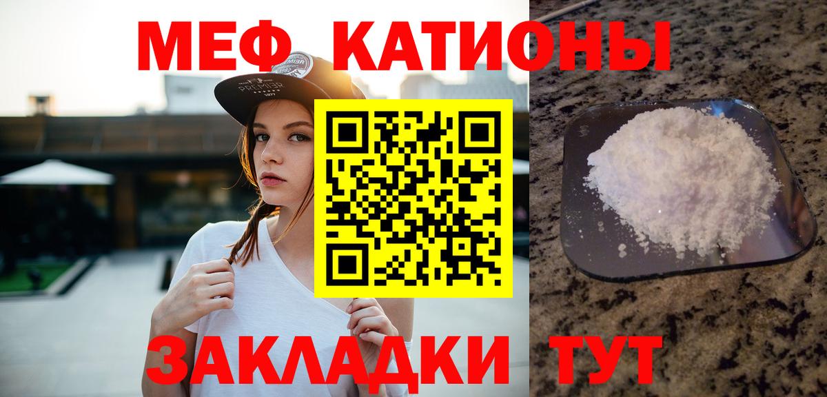 Мефедрон мука  Мефедрон mephedrone  МЯУ-МЯУ  Вход с VPN  Конаково 