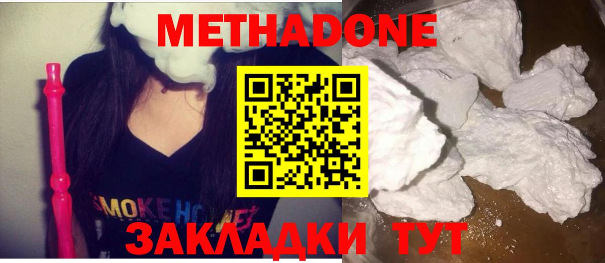 МЕТАДОН белоснежный Конаково