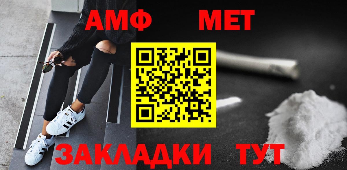 МЕТАМФЕТАМИН мет Конаково