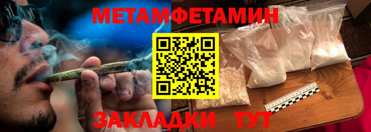 Конаково  Первитин Methamphetamine  Вход с VPN 