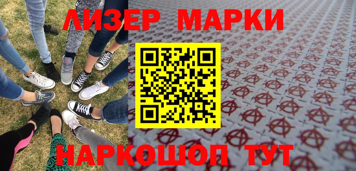 Конаково  Наркотические марки 1,5мг  Вход с VPN 