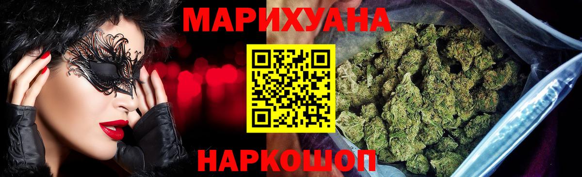 Шишки марихуана марихуана  Бошки Шишки ГИДРОПОН  Конаково  МАРИХУАНА AK-47  Вход с VPN 